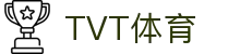 TVT体育 - 全球顶尖体育赛事一站式平台